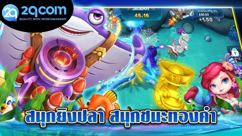 Chơi bắn cá miễn phí 2qcom - Trải nghiệm không giới hạn 2 Hướng dẫn cách chơi bắn cá miễn phí 2qcom